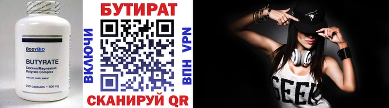 Бутират BDO Бакал