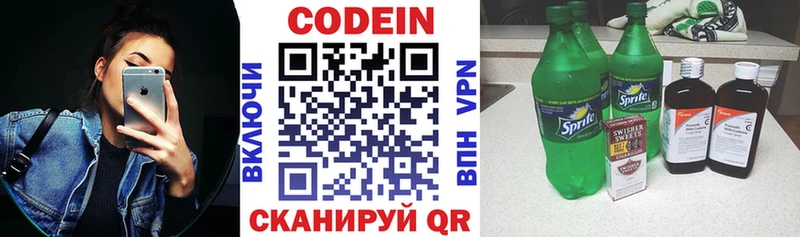 купить  цена  Бакал  Кодеиновый сироп Lean напиток Lean (лин) 