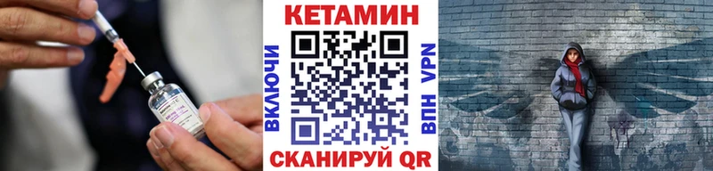 КЕТАМИН VHQ  купить закладку  Бакал 