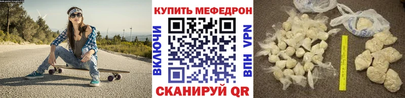 купить наркоту  Бакал  МЕФ mephedrone 